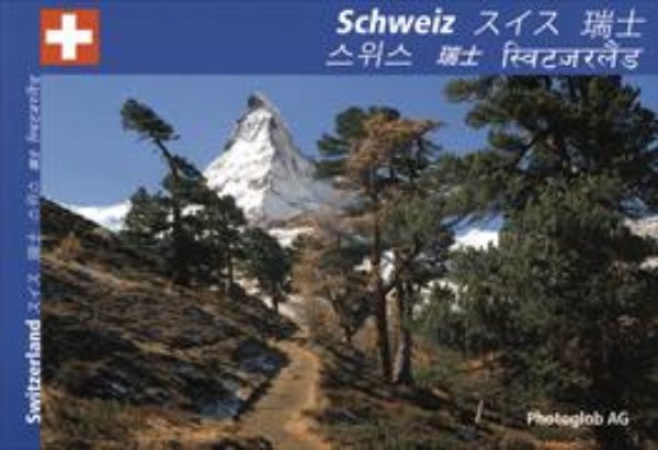 Bild von Album Switzerland / Schweiz Asia