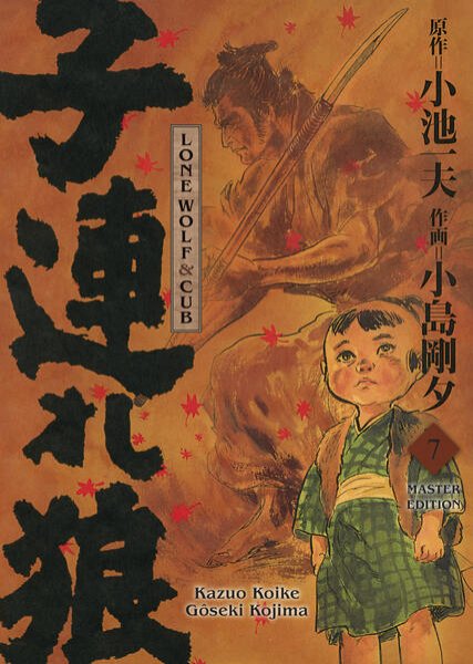 Bild zu Lone Wolf & Cub - Master Edition 07